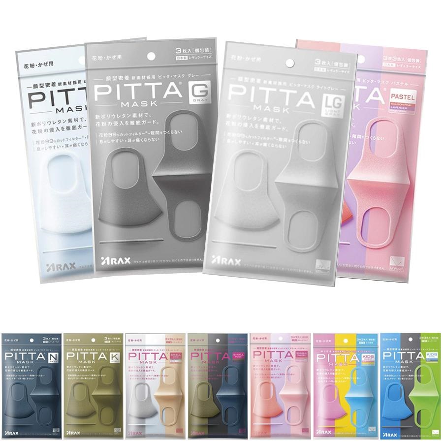 Jual Pitta Mask (Washable) | Shopee Indonesia