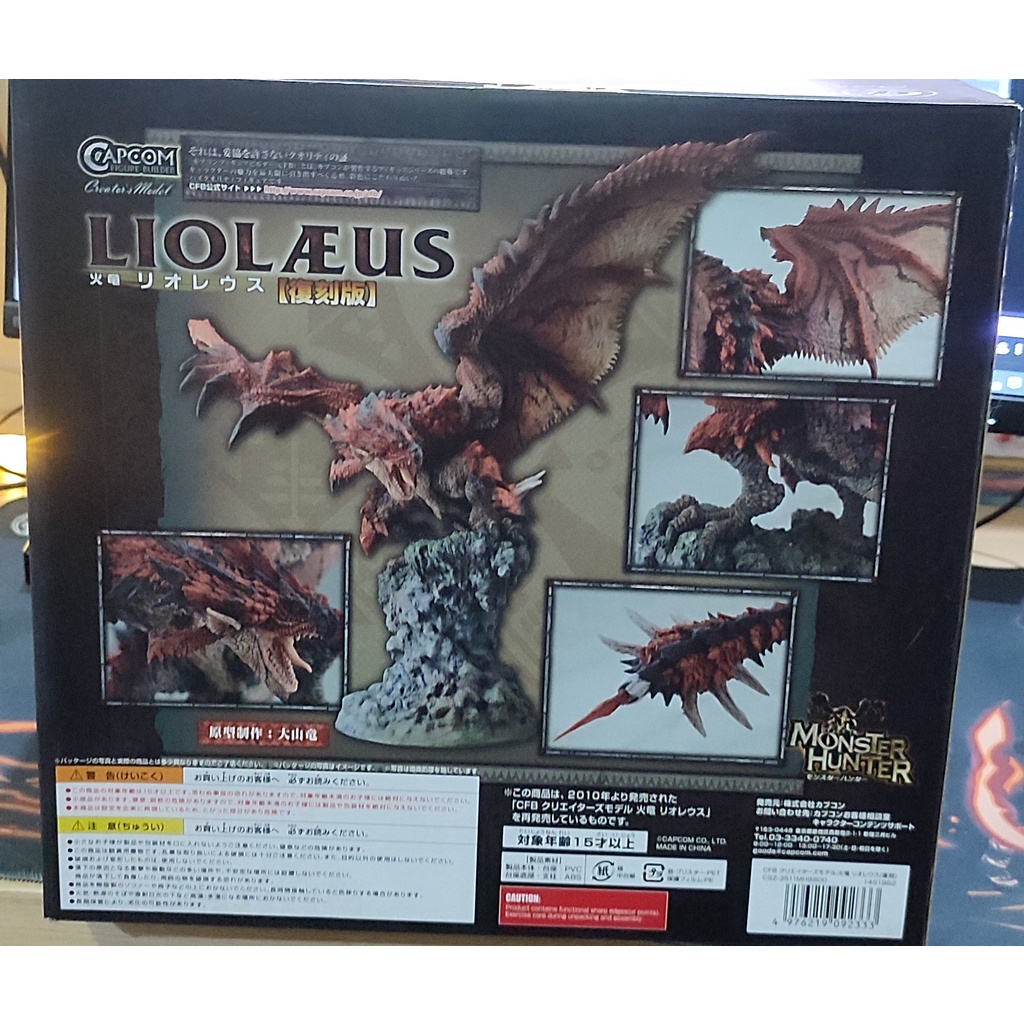 Jual Capcom Figure Builder Creators Model Rathalos - Monster Hunter ...