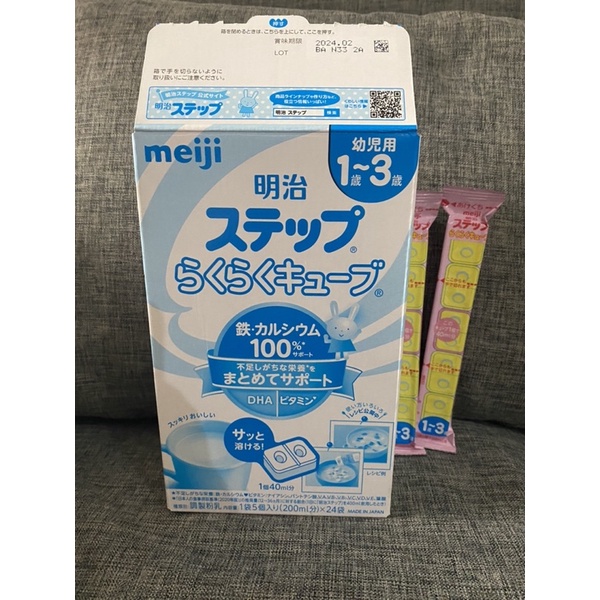 Jual Meiji raku raku cube step 1-3 tahun ECER | Shopee Indonesia
