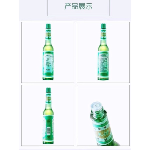 Jual Hua lu shui/florida water/obat anti nyamuk-195ml | Shopee Indonesia