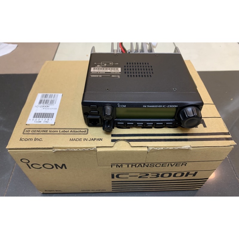 Jual radio rig 2300 vhf murah Shopee Indonesia