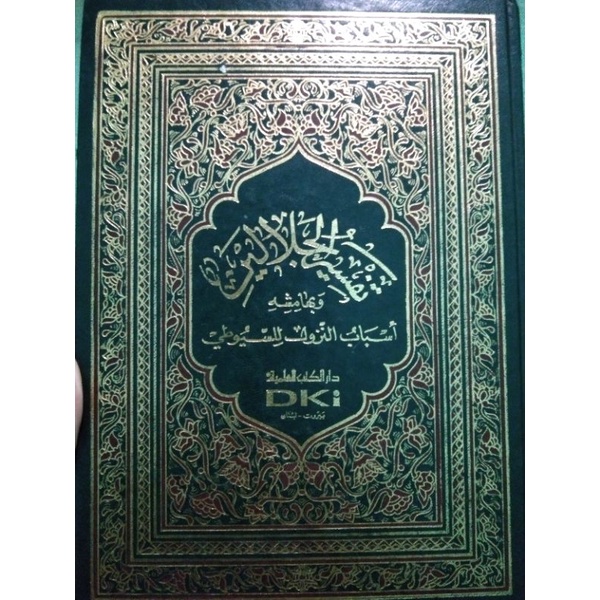 Jual Kitab Tafsir Jalalain Dki Beirut Jilid Kertas Kuning Second Bekas Shopee Indonesia