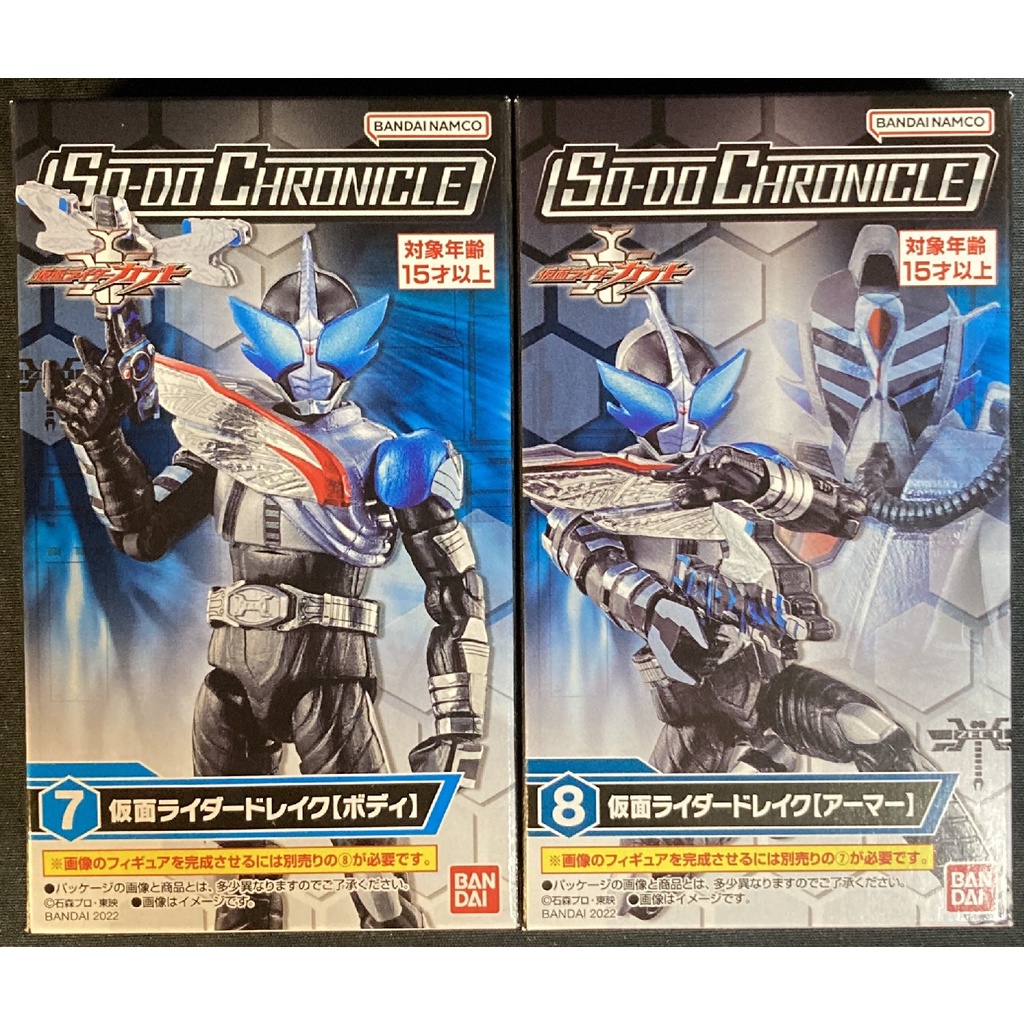 Jual SODO CHRONICLE Kamen Rider Drake | Shopee Indonesia