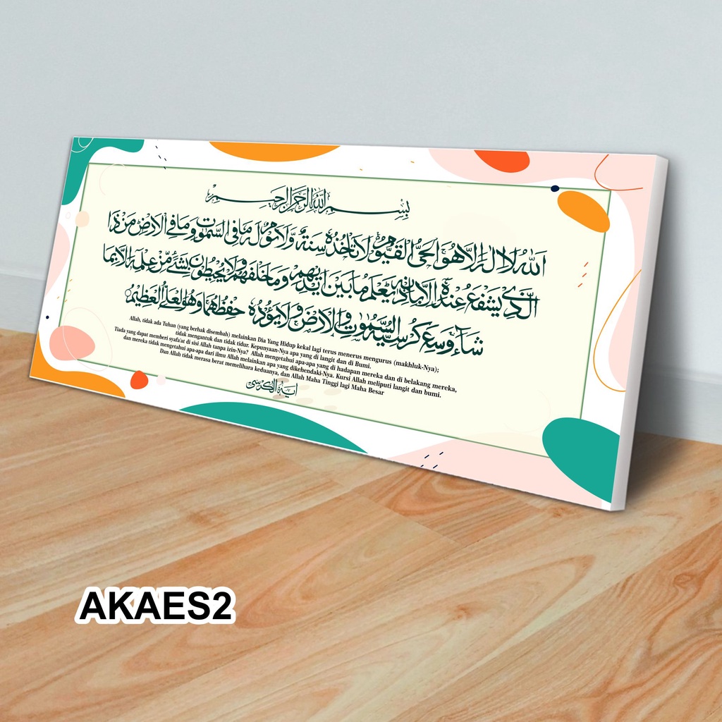 Jual Hiasan dinding kaligrafi ayat kursi dan arti dekorasi ruangan