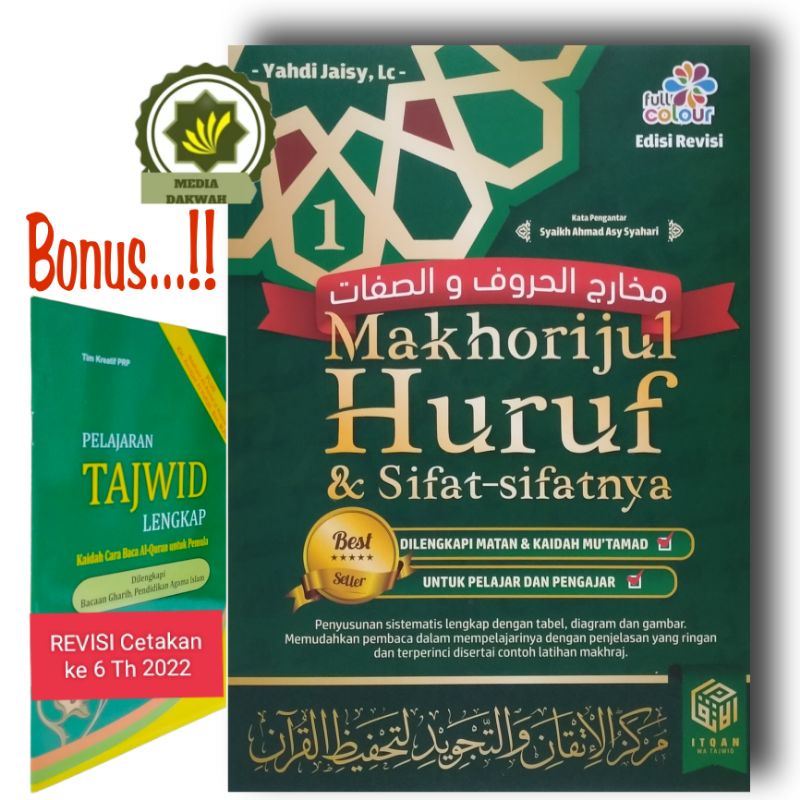 Jual Buku Makhorijul Huruf Dan Sifat Nya Jilid 1 Bonus Dilengkapi