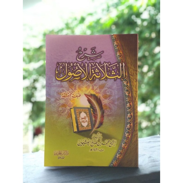 Jual Kitab Syarah Tsalatsah Ushul شرح الثلاثة الأصول (DIJ) | Shopee ...