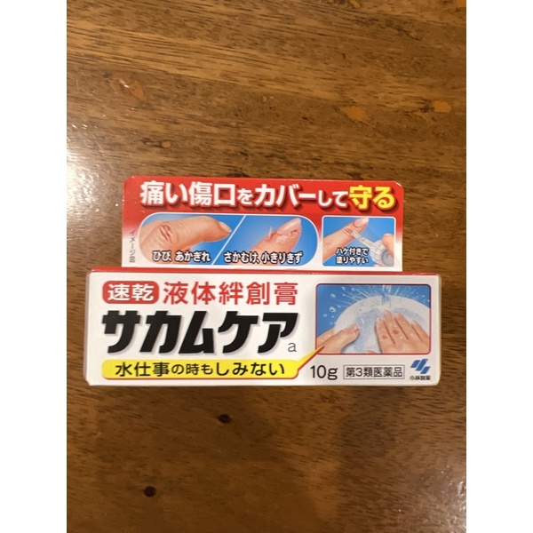 Jual Kobayashi Sakamucare Liquid Bandage 10g Shopee Indonesia