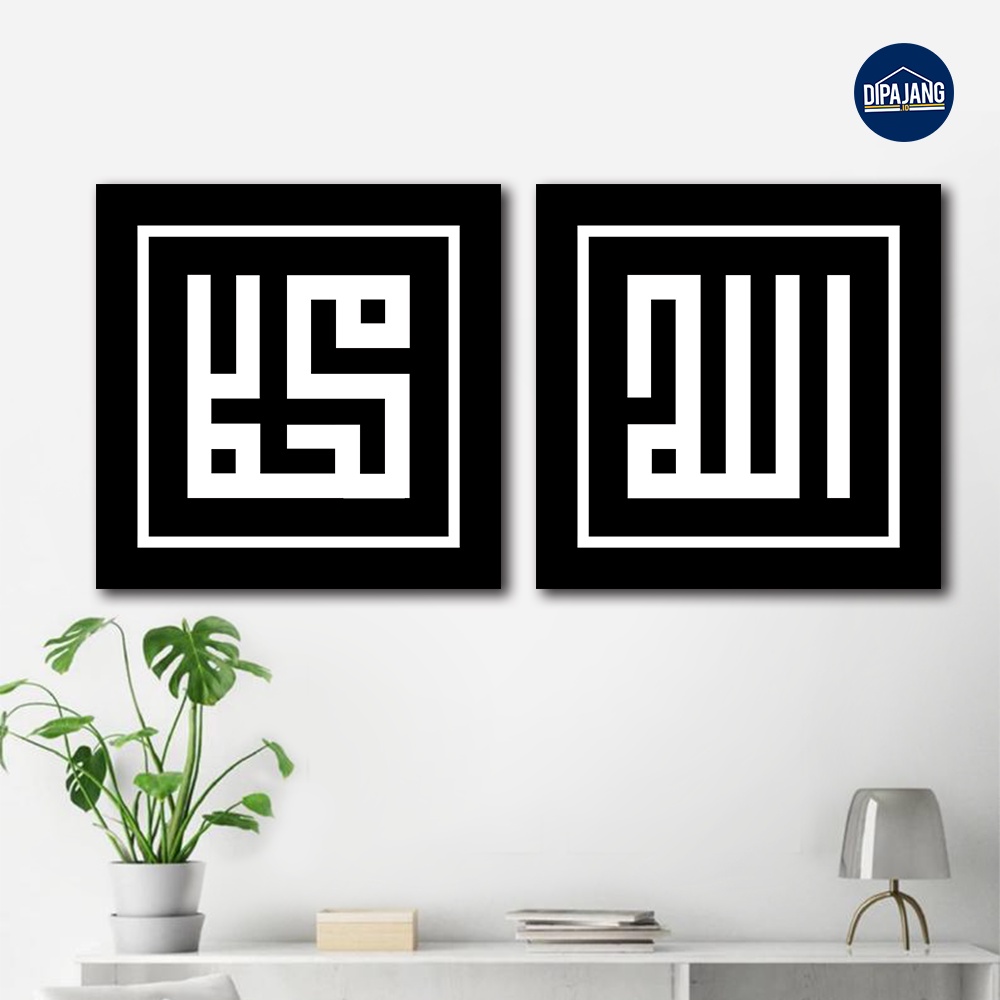 Jual Dipajangid Kaligrafi Kufic Hiasan Dinding Lafadz Allah Muhammad Monochrome 30x30 Cm Ks019 8226