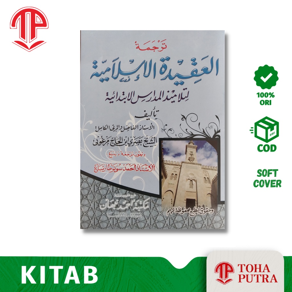 Jual Aqidah akidah islamiyya islamiyah makna jawa pegon ( ahmad nabhan ...