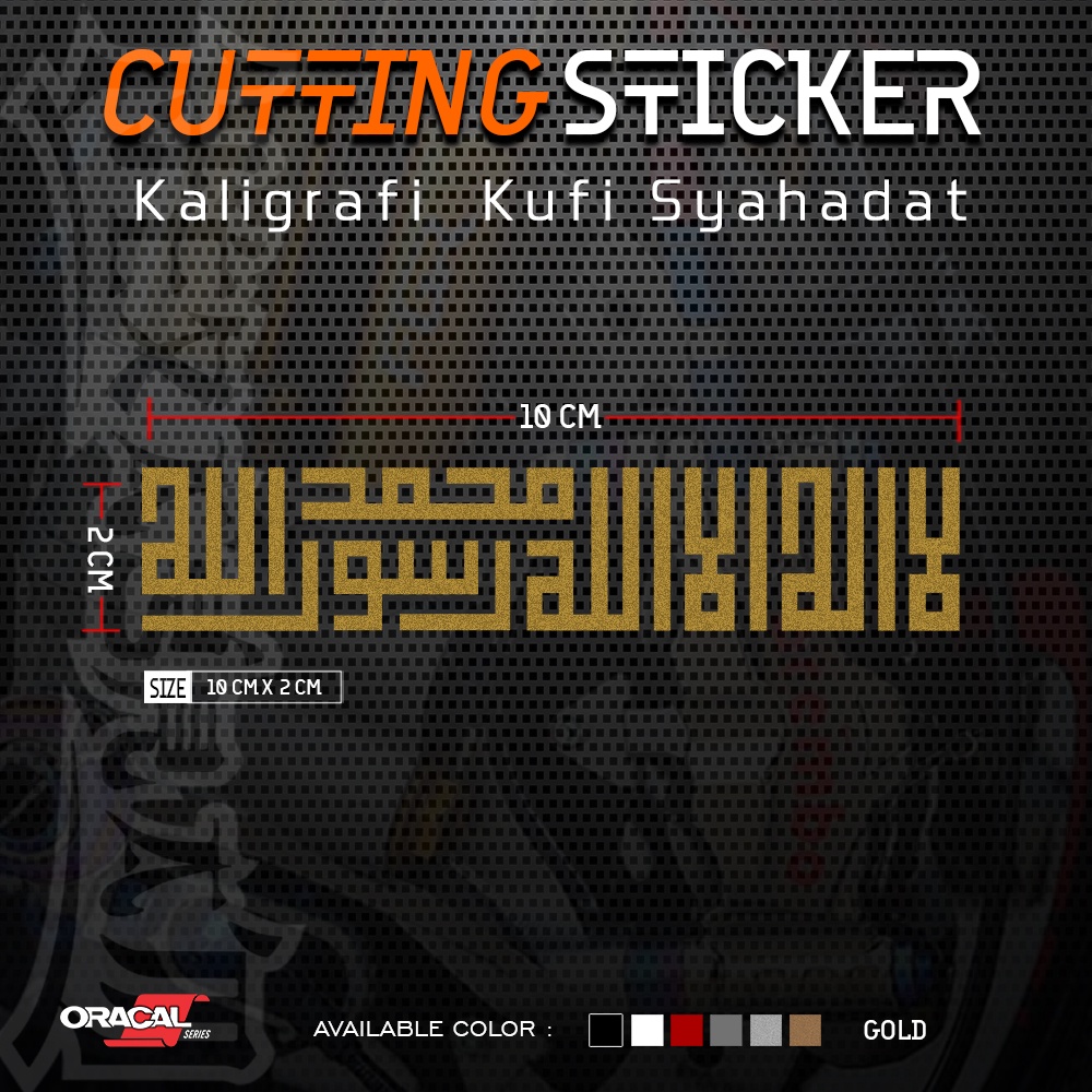 Jual Cutting Stiker Kaligrafi Kufi Syahadat Stiker Cutting Kaligrafi