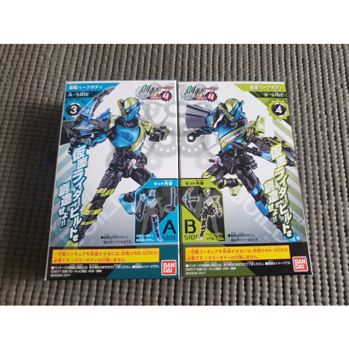 Jual 1 Set Shodo Sodo Build 4 Kamen Rider Build Kaizoku Densya Ori ...