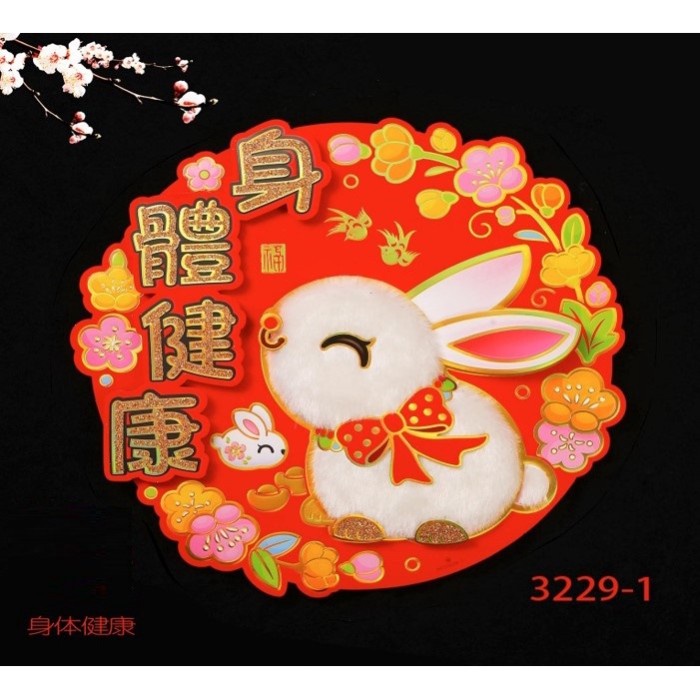 Jual Tempelan Dekorasi Hiasan Sincia Imlek Kelinci CNY Tahun 2023