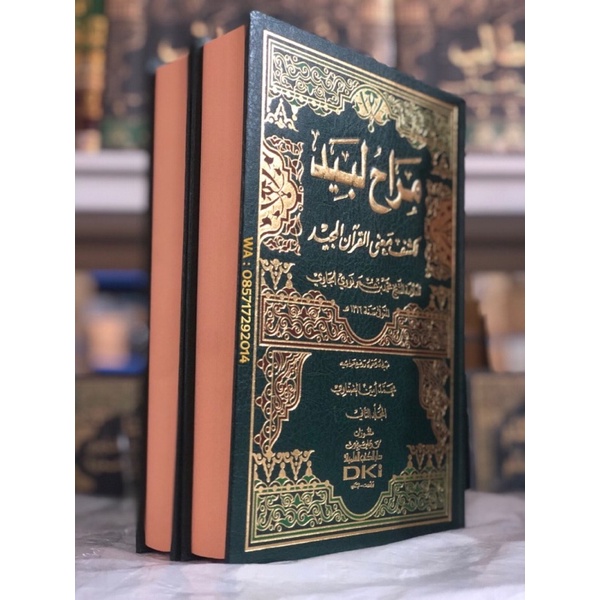 Jual KITAB Tafsir Maroh Labid 2 Jilid Kertas Kuning | TAFSIR MUROH ...