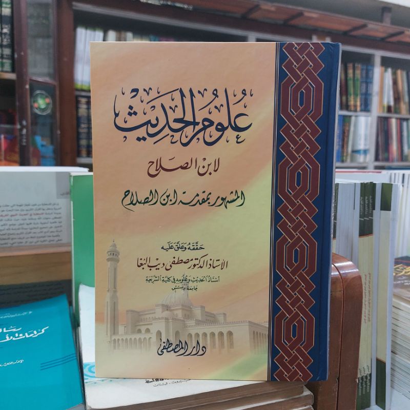 Jual Kitab Ulumul Hadis Hadits Muqoddimah Ibn Ibnu Solah