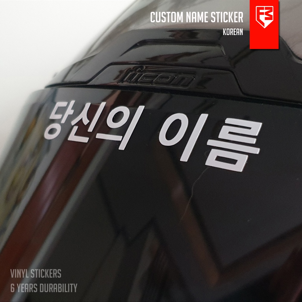 Jual Sticker Helm Motor Visor Custom Nama Korea | Shopee Indonesia