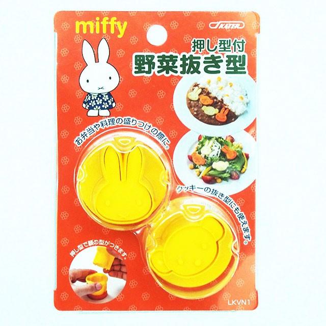 Jual Miffy Vegetable Cutter - Bento Tools | Shopee Indonesia