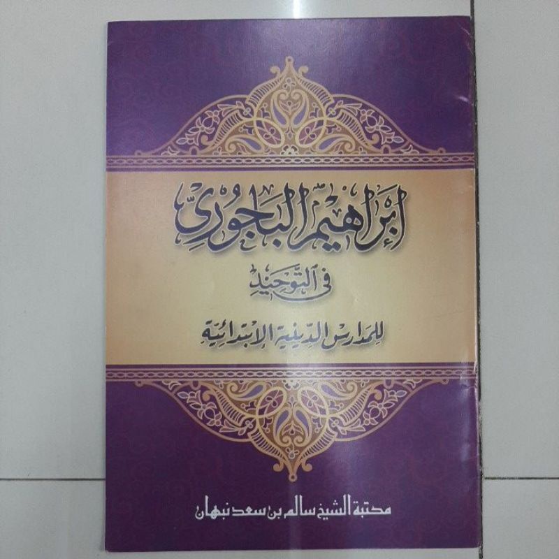 Jual Kitab Ibrohim bajuri(ilmu tauhid) | Shopee Indonesia