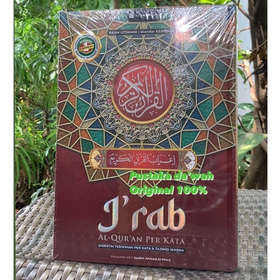 Jual Al Quran Irab I rab i'rab irob a4 Per Kata Disertai Terjemah Per ...