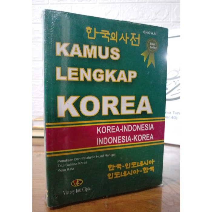 Jual Kamus Lengkap Korea / Kamus Bahasa Korea Indonesia Shopee Indonesia