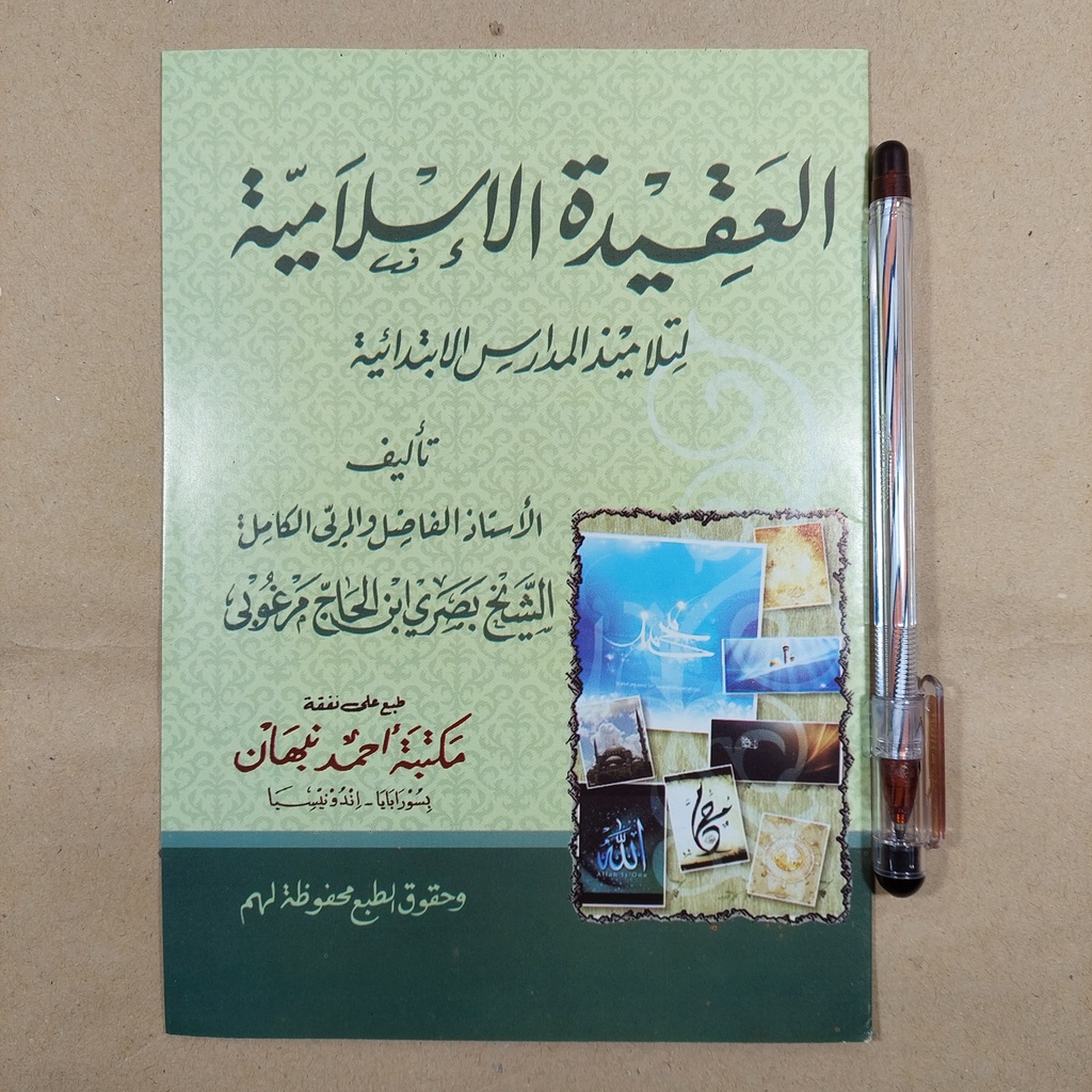 Jual Kitab Aqidatul Islamiyyah Arab Syaikh Basri Bin Al Hajj Marghubi