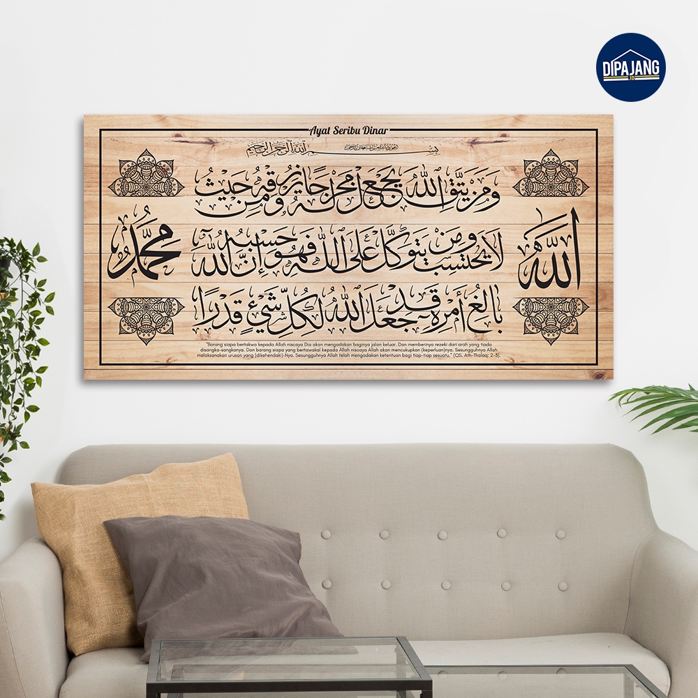 Jual Dipajangid Hiasan Dinding Kaligrafi Ayat Seribu 1000 Dinar Emas Kayu Monochrome 60x120 Cm