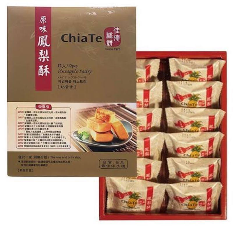 Jual Chiate Pineapple cake isi 12 taiwan import kue basah nastar nanas ...