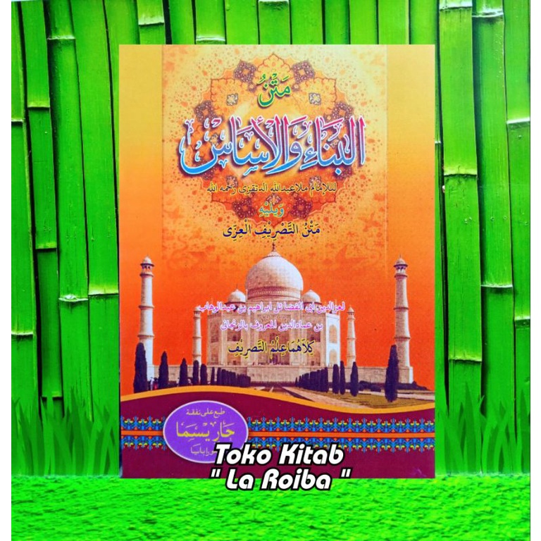 Jual Kitab Matan Bina Wal Asas Wa Matan Tasriful Izzi Cetakan Kharisma ...