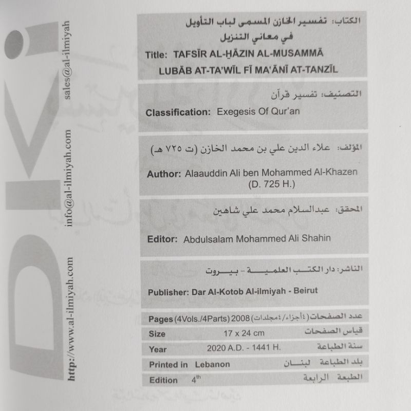 Jual Buku Kitab Tafsir Alquran TAFSIR AL KHOZIN LUBAB TA'WIL FI MA'ANI ...
