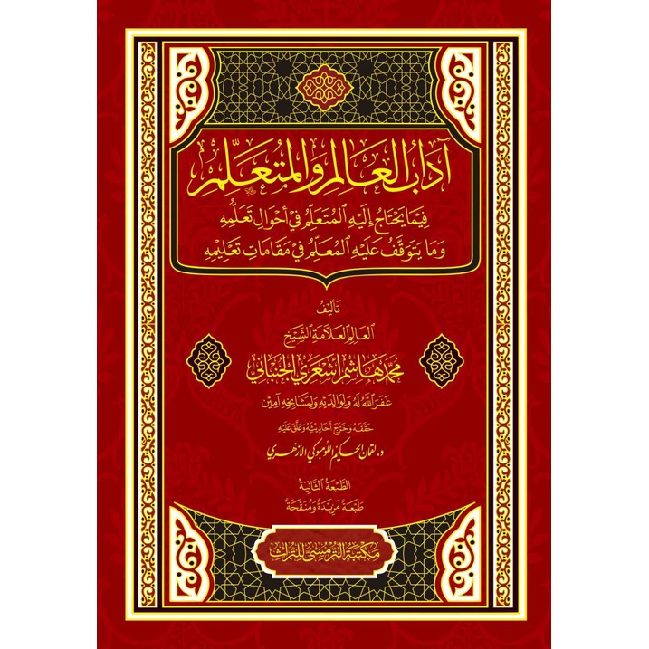 Jual Kitab Ad B Al Alim Wa Al Mutaallim Hadratussyaikh Kh M