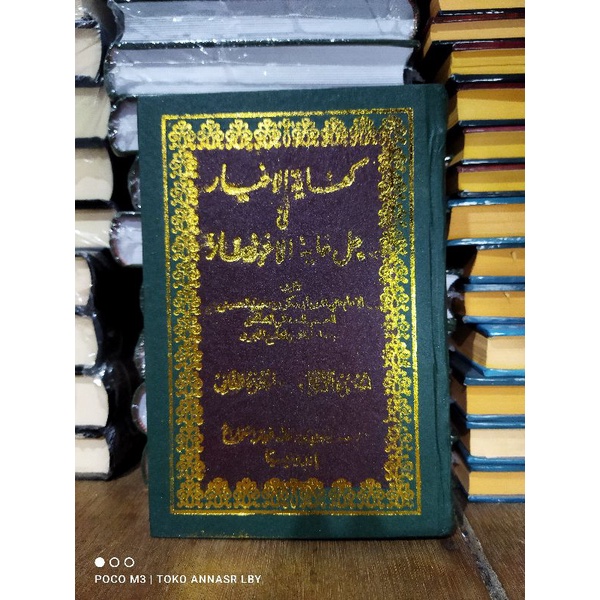 Jual Kitab Kifayatul Akhyar Toha Putra Kuning Shopee Indonesia