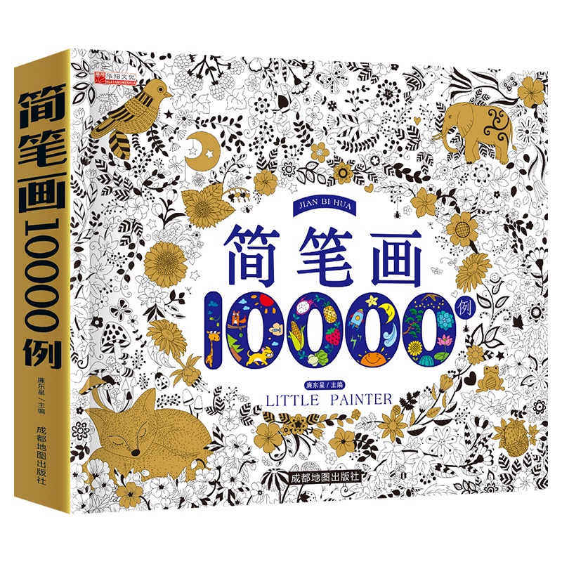 Jual Coloring Book 10000 / Buku Mewarnai 10000 IMPORT MURAH | Shopee ...
