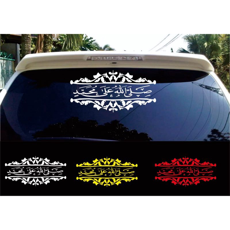Jual STIKER MOBIL STICKER CUTTING KALIGRAFI ARAB BUAT KACA MOBIL ...