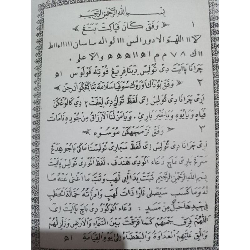 Jual PENJELASAN KITAB ABU MASYAR,BHS SUNDA, ABU MASYAR,CARA MENGHITUNG ...
