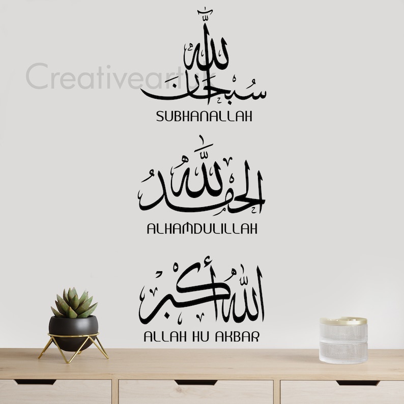 Jual Wall Stiker Dinding Kaligrafi ( Subhan Allah, Alhamdulillah ...