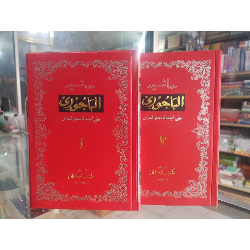 Jual Kitab Bajuri 2 Jilid Hvs Putih Penerbit Diponegoro Termurah