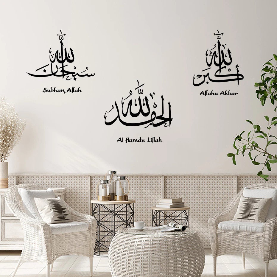 Jual wall stiker dinding kaligrafi(Subhan Allah Wall Art Sticker ...