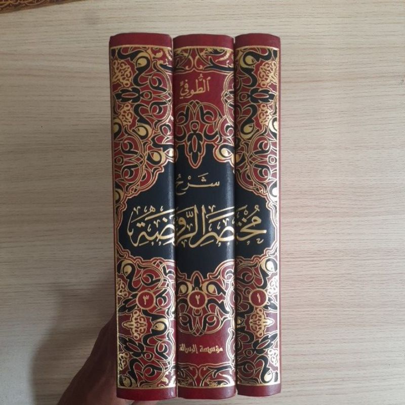 Jual KITAB Syarh Mukhtashar Ar Raudhah | شرح مختصر الروضة 1/3 MUASSASAH ...