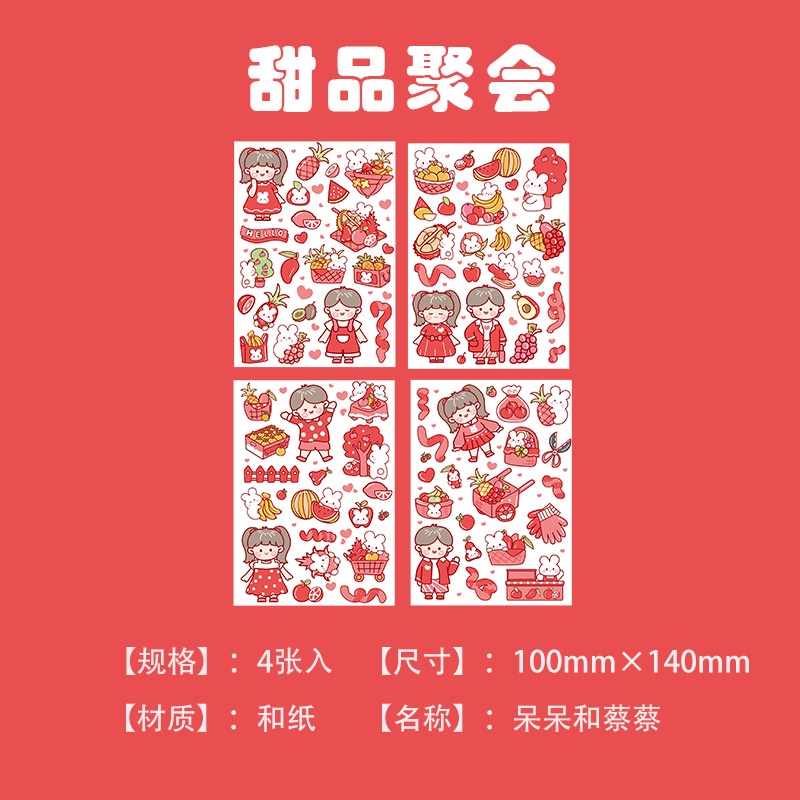 Jual (4 Lembar) sticker aesthetic kartun isi 4 lembar kartun jepang