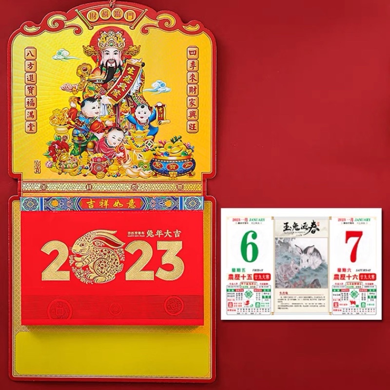 Jual Kalender China Cantik dan Mewah Tahun 2023 2 Varian/Calender 2023 