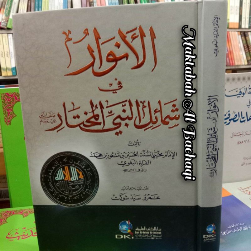 Jual Kitab Biografi Nabi Muhammad Saw Al Anwar Fi Syamail Nabi Mukhtar ...