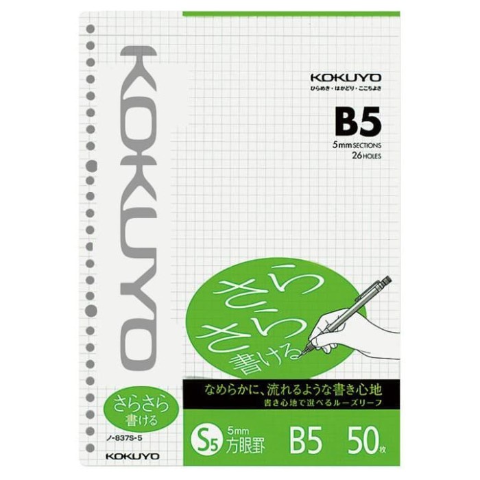 Jual Kertas Kokuyo Campus Loose Leaf B5 Grid For Pencil | Shopee Indonesia