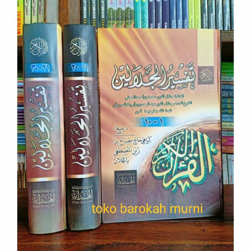 Jual Kitab Tafsir Jalalain Makna Jawa Pegon Jilid Shopee Indonesia