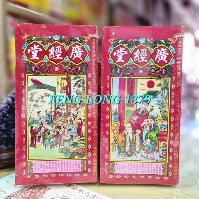 Jual Buku Tong Shu 2023 Thung shu Tongshu Almanak Guang Jing Tang