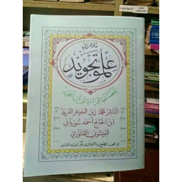 Jual Talaran Ilmu Tajwid Sunda | Shopee Indonesia