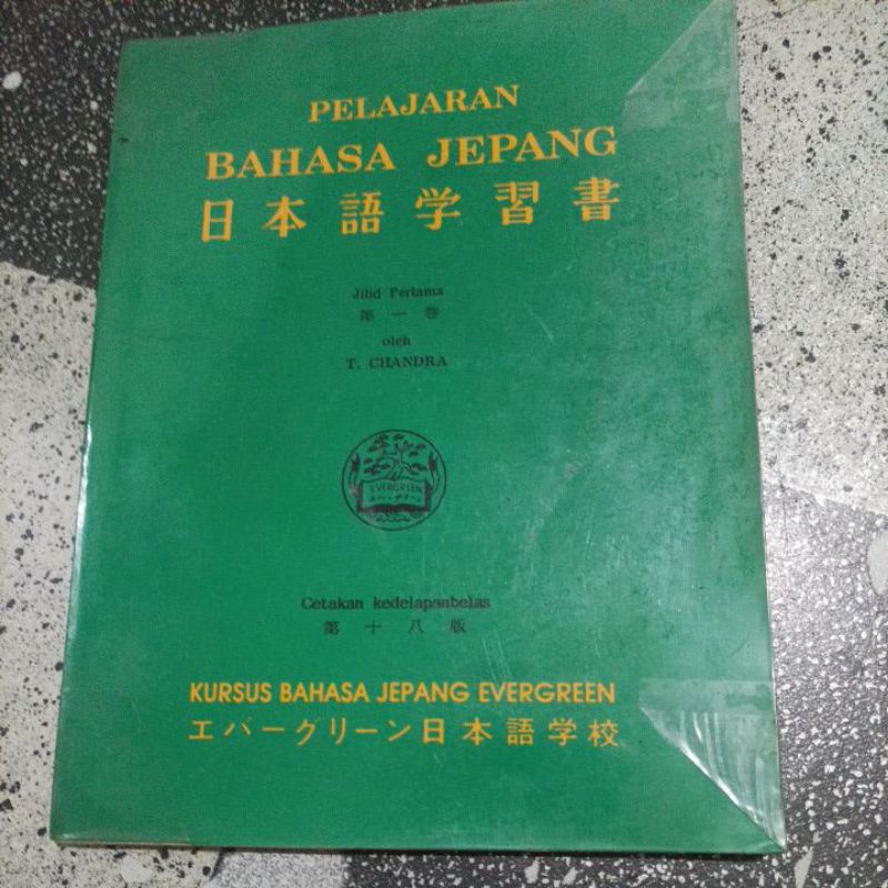 Jual Buku Pelajaran Bahasa Jepang # Kursus Bahasa Jepang Evergreen ...