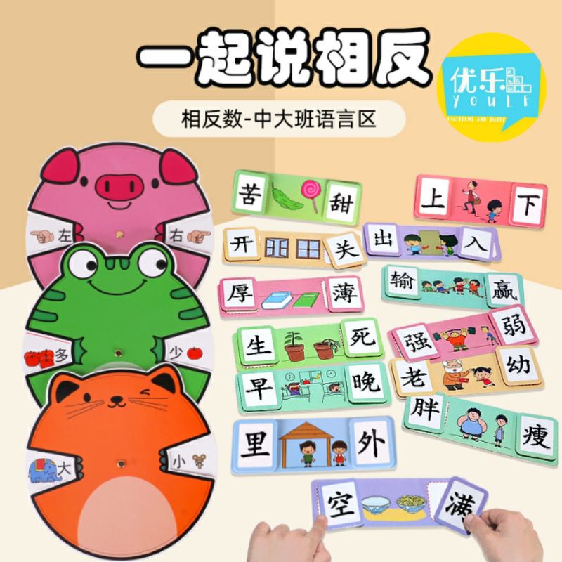 Jual Learning Board Mandarin Tema Lawan Kata Isi 80 Huruf Belajar