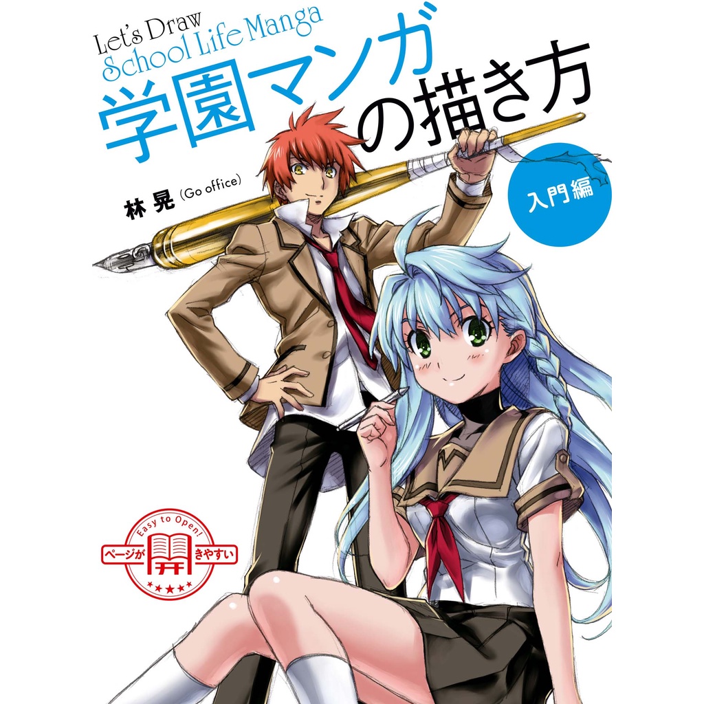 Jual How To Draw Academy Manga - Basic Edition (Panduan Gambar / Disc ...