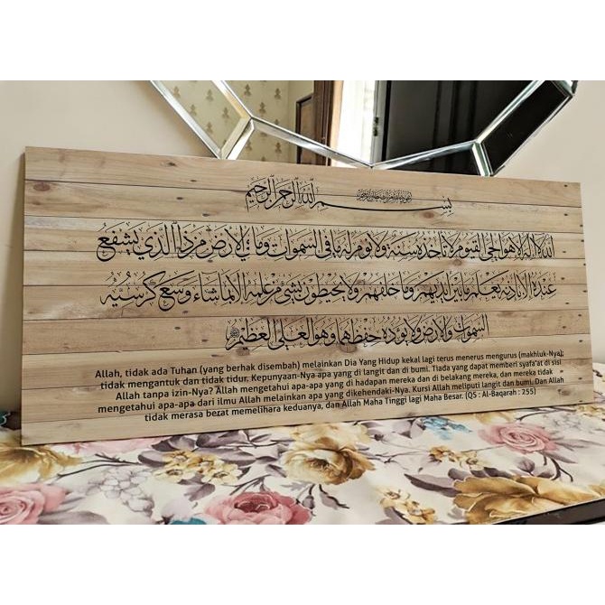 Jual Hiasan Dinding Wooden Poster Mdf Kaligrafi Ayat Kursi Arab Uk X Shopee Indonesia