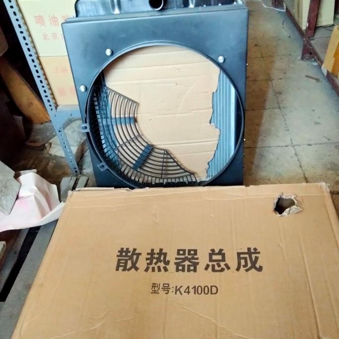 Jual Radiator Genset 495 / K4100D | Shopee Indonesia