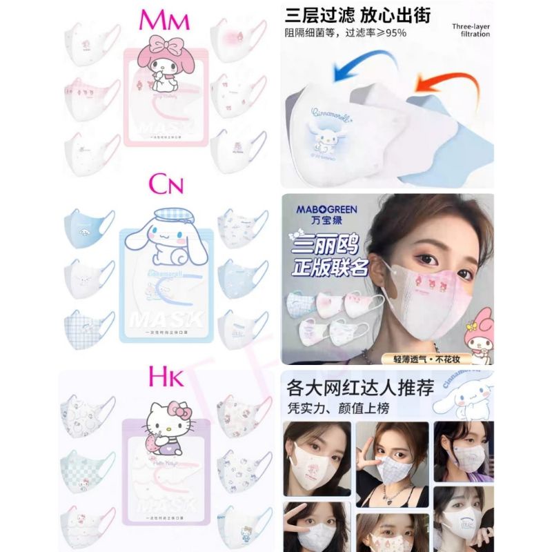 Jual CL Masker anak dan dewasa duckbill isi 10 pc Hello Kitty Melody ...